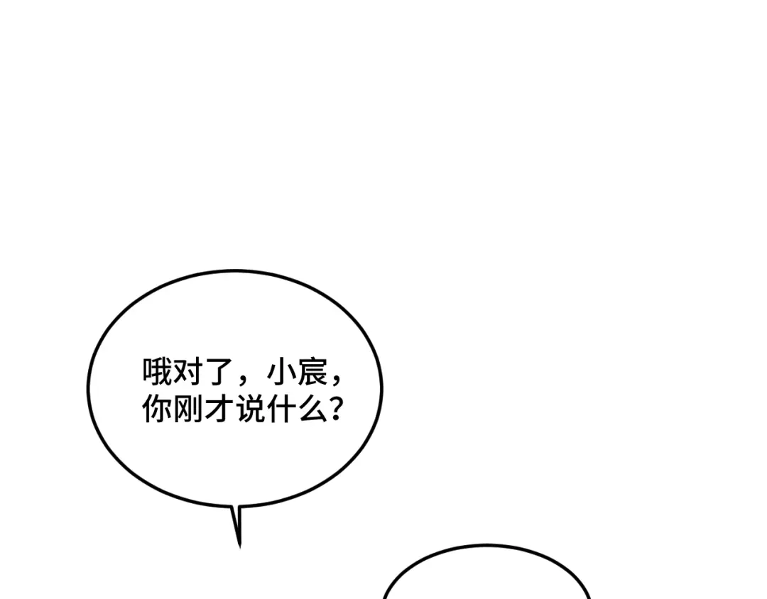 《猫猫究竟在想什么？》第16话 妹妹出场！ 第94页