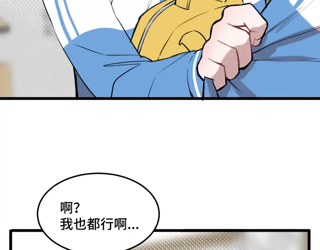 《猫猫究竟在想什么？》第16话 妹妹出场！ 第24页