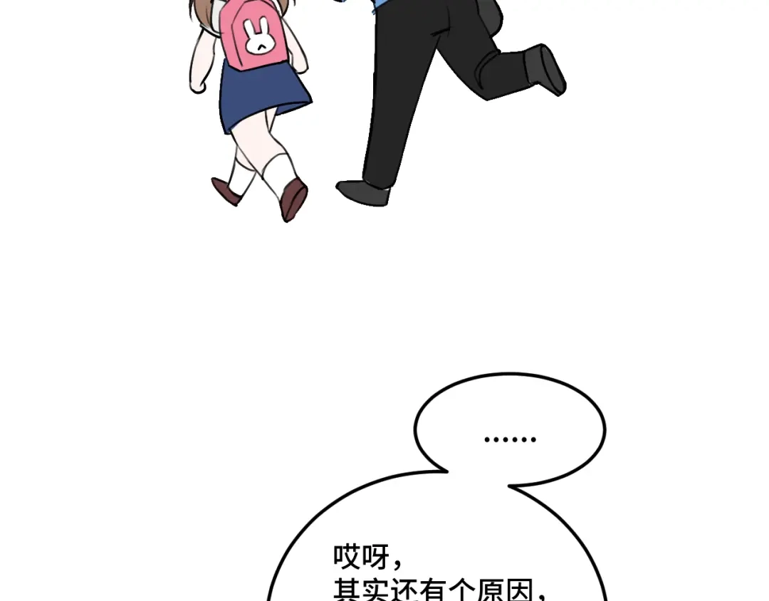 《猫猫究竟在想什么？》第16话 妹妹出场！ 第58页