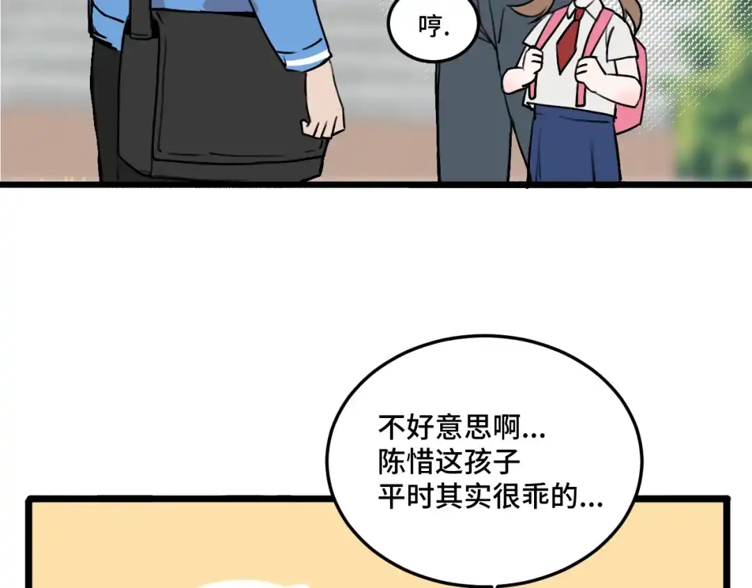 《猫猫究竟在想什么？》第16话 妹妹出场！ 第43页