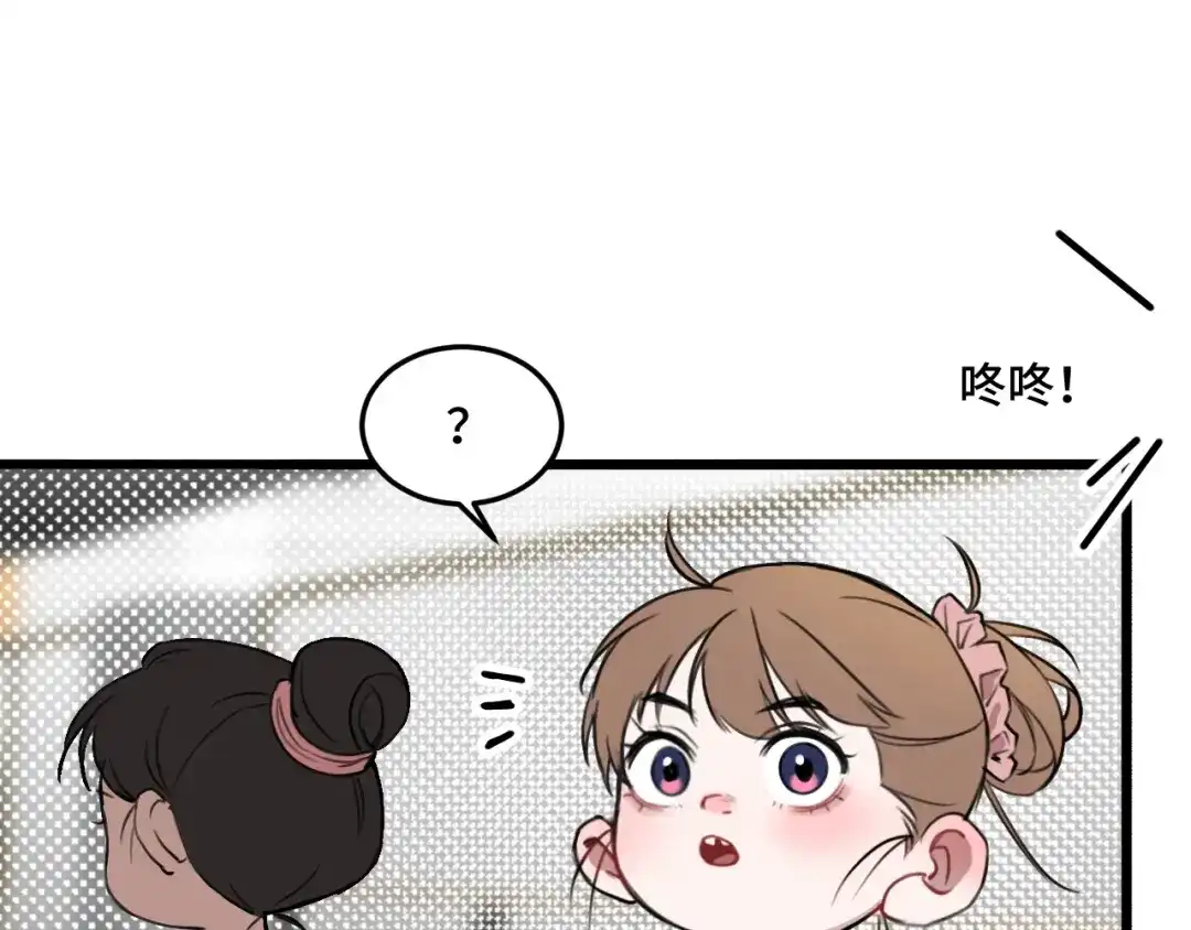 《猫猫究竟在想什么？》第16话 妹妹出场！ 第83页