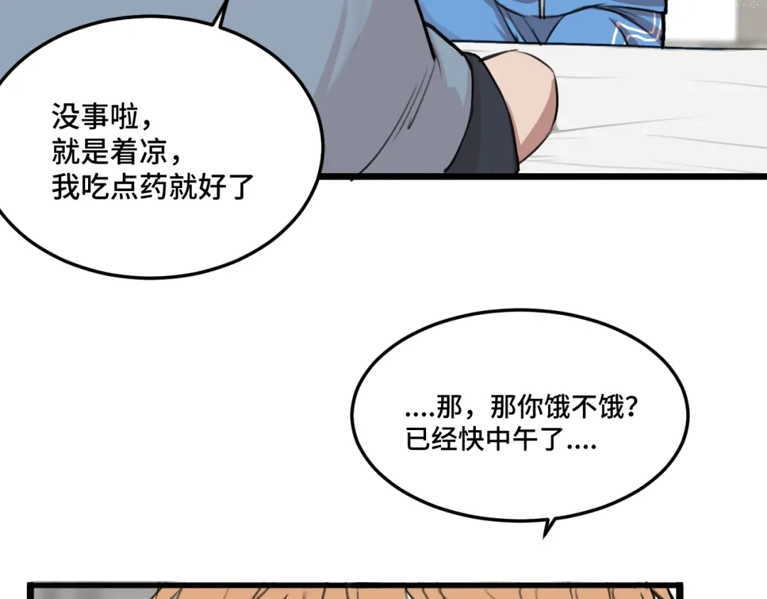 《猫猫究竟在想什么？》第17话 猫猫的小心思？ 第69页