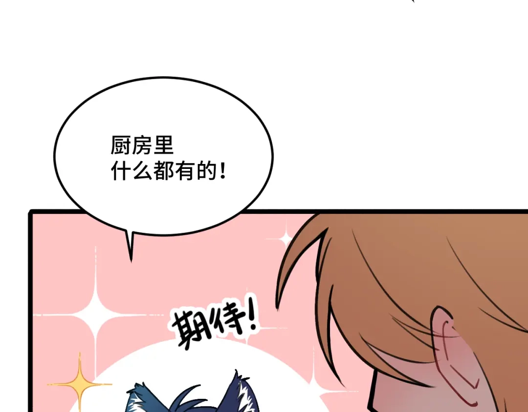 《猫猫究竟在想什么？》第17话 猫猫的小心思？ 第72页