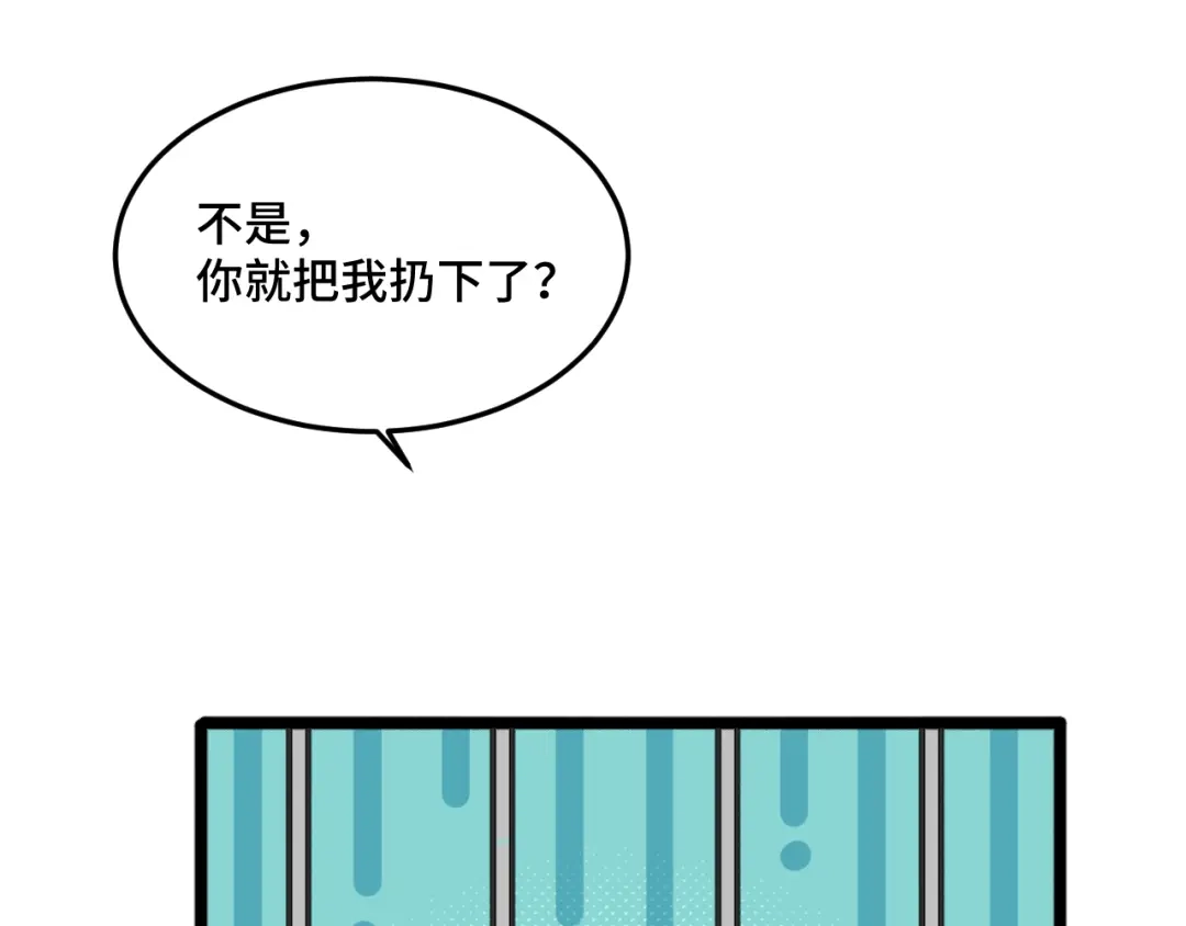 《猫猫究竟在想什么？》第17话 猫猫的小心思？ 第16页