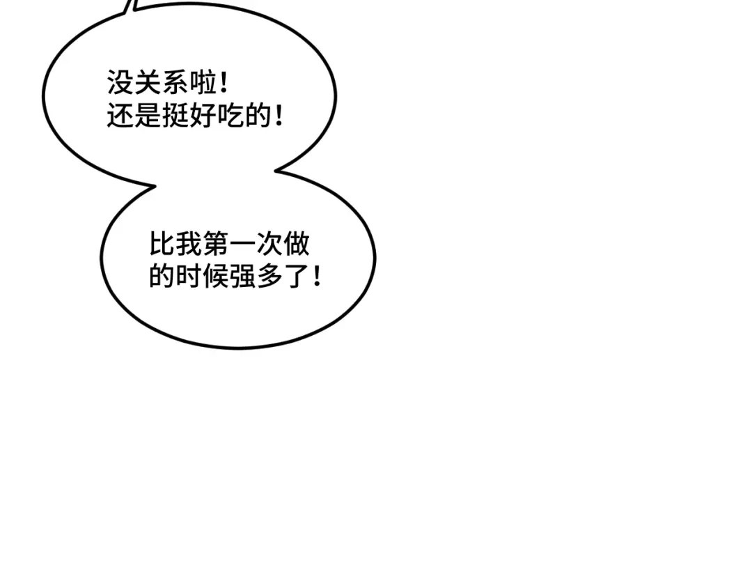《猫猫究竟在想什么？》第17话 猫猫的小心思？ 第87页
