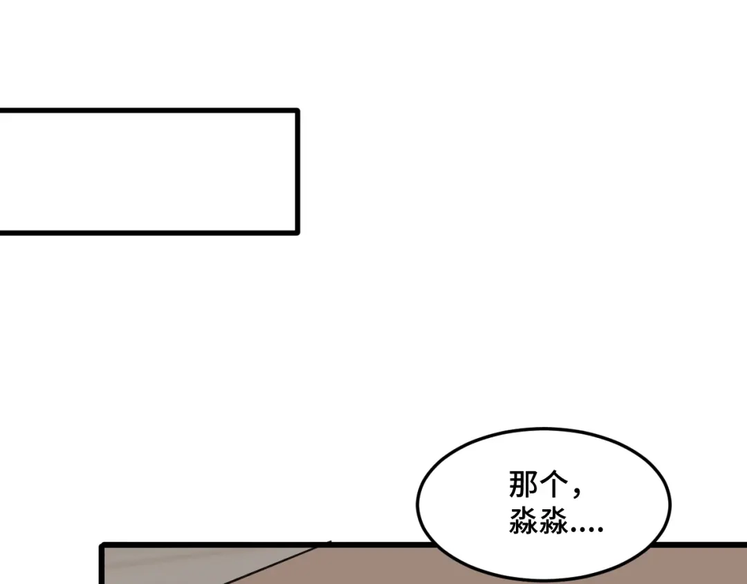 《猫猫究竟在想什么？》第17话 猫猫的小心思？ 第88页