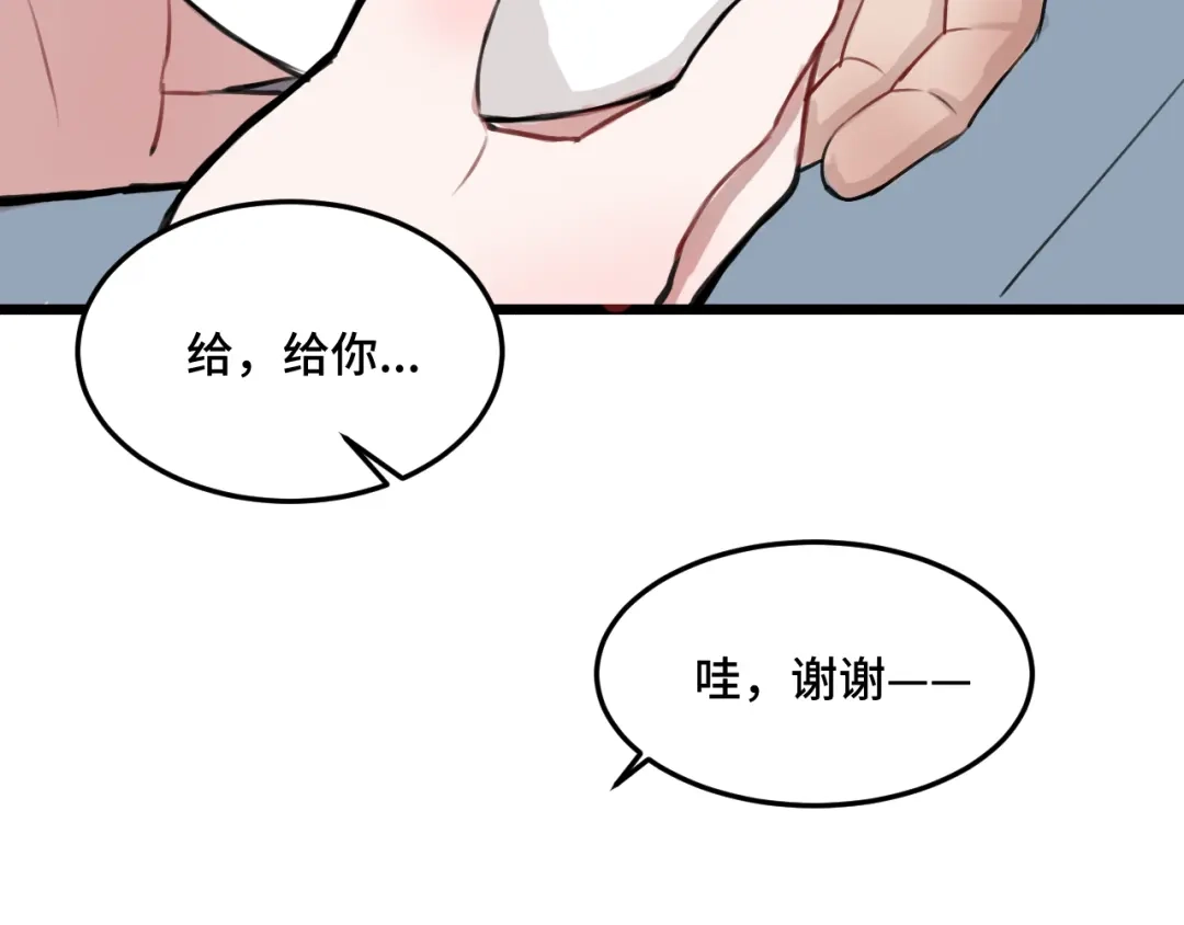 《猫猫究竟在想什么？》第17话 猫猫的小心思？ 第76页