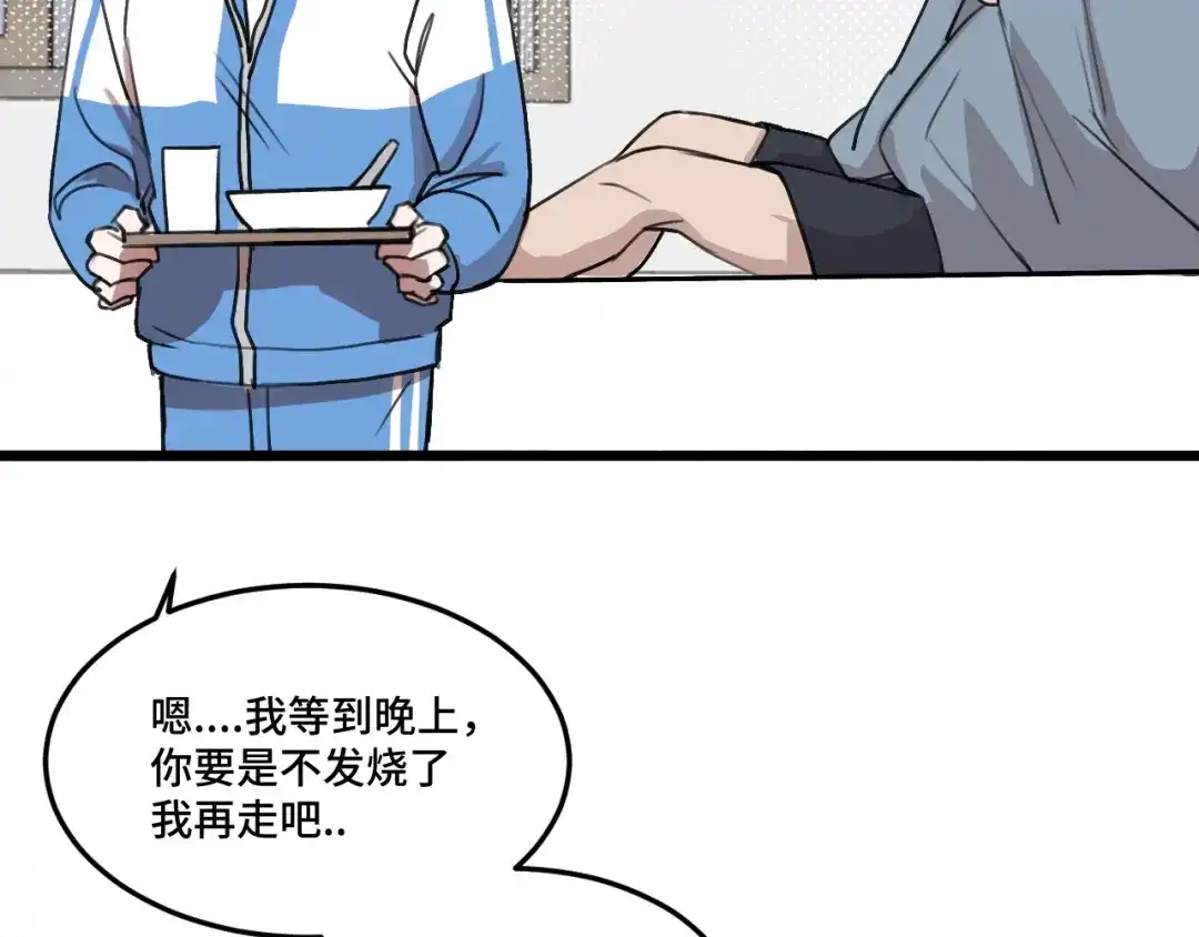 《猫猫究竟在想什么？》第17话 猫猫的小心思？ 第91页