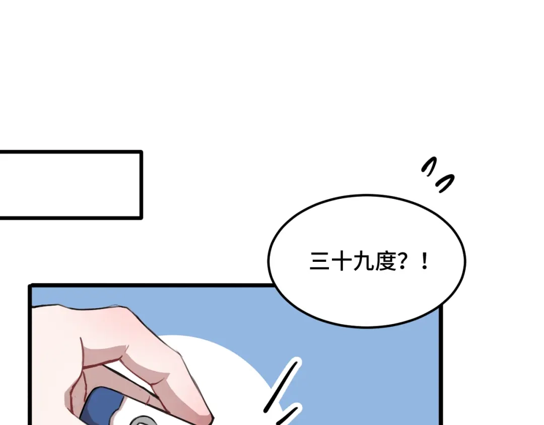 《猫猫究竟在想什么？》第17话 猫猫的小心思？ 第66页