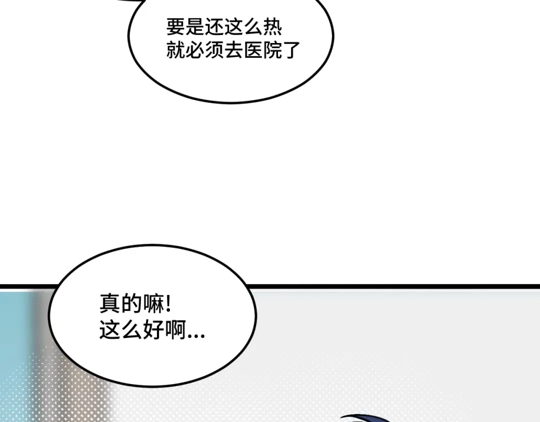《猫猫究竟在想什么？》第17话 猫猫的小心思？ 第92页