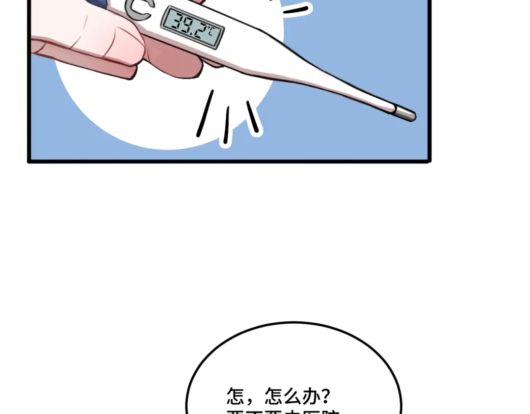 《猫猫究竟在想什么？》第17话 猫猫的小心思？ 第67页