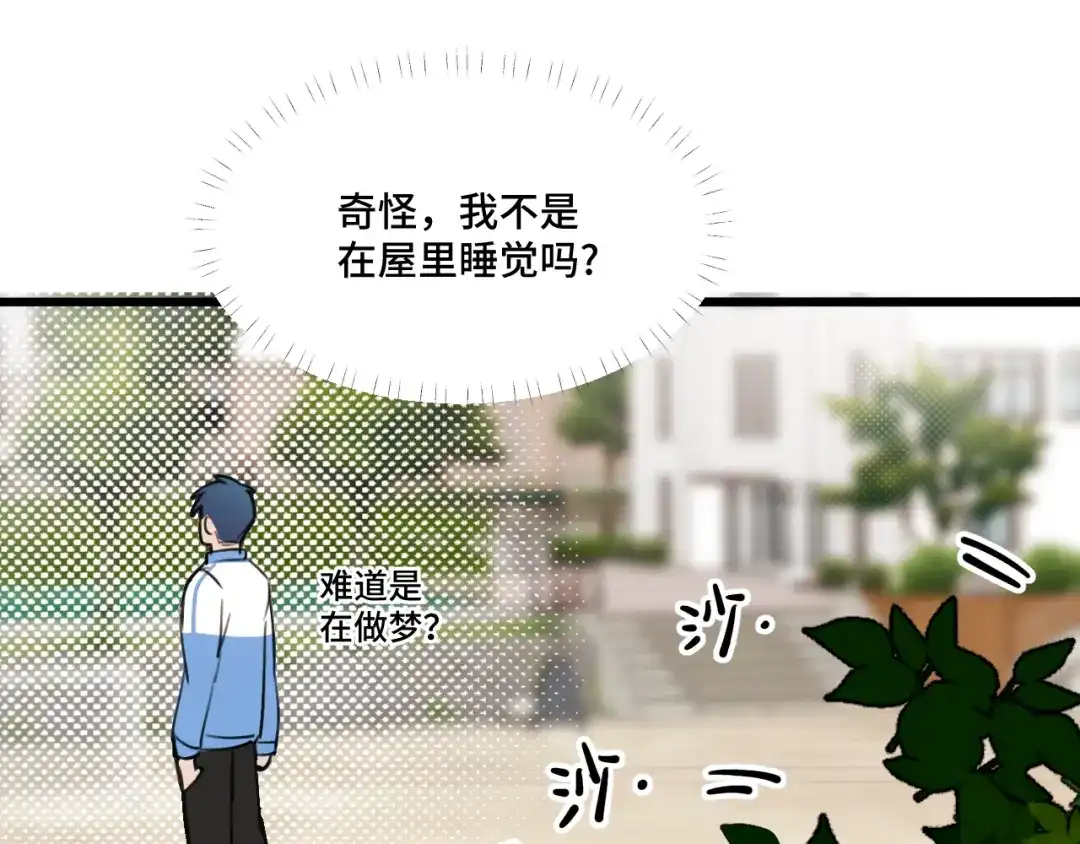《猫猫究竟在想什么？》第17话 猫猫的小心思？ 第25页