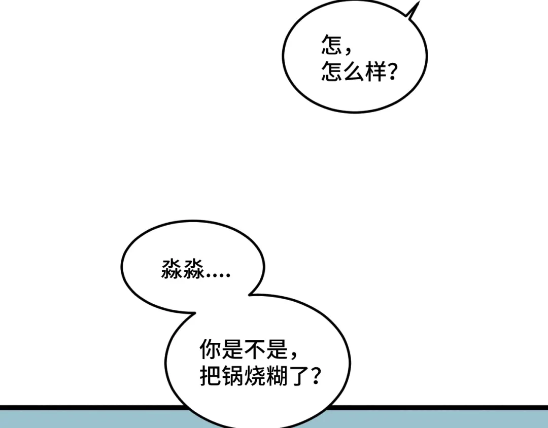 《猫猫究竟在想什么？》第17话 猫猫的小心思？ 第81页