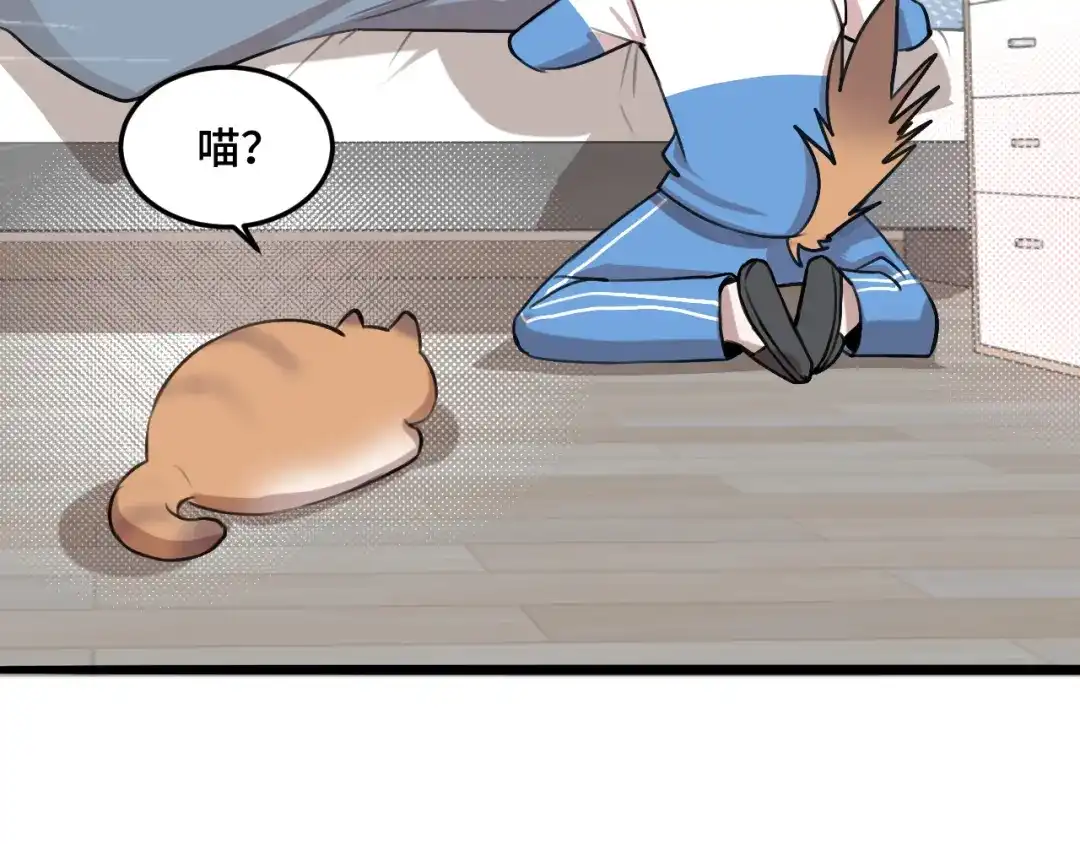 《猫猫究竟在想什么？》第17话 猫猫的小心思？ 第111页