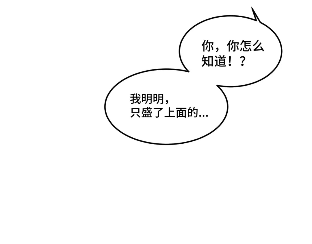 《猫猫究竟在想什么？》第17话 猫猫的小心思？ 第83页