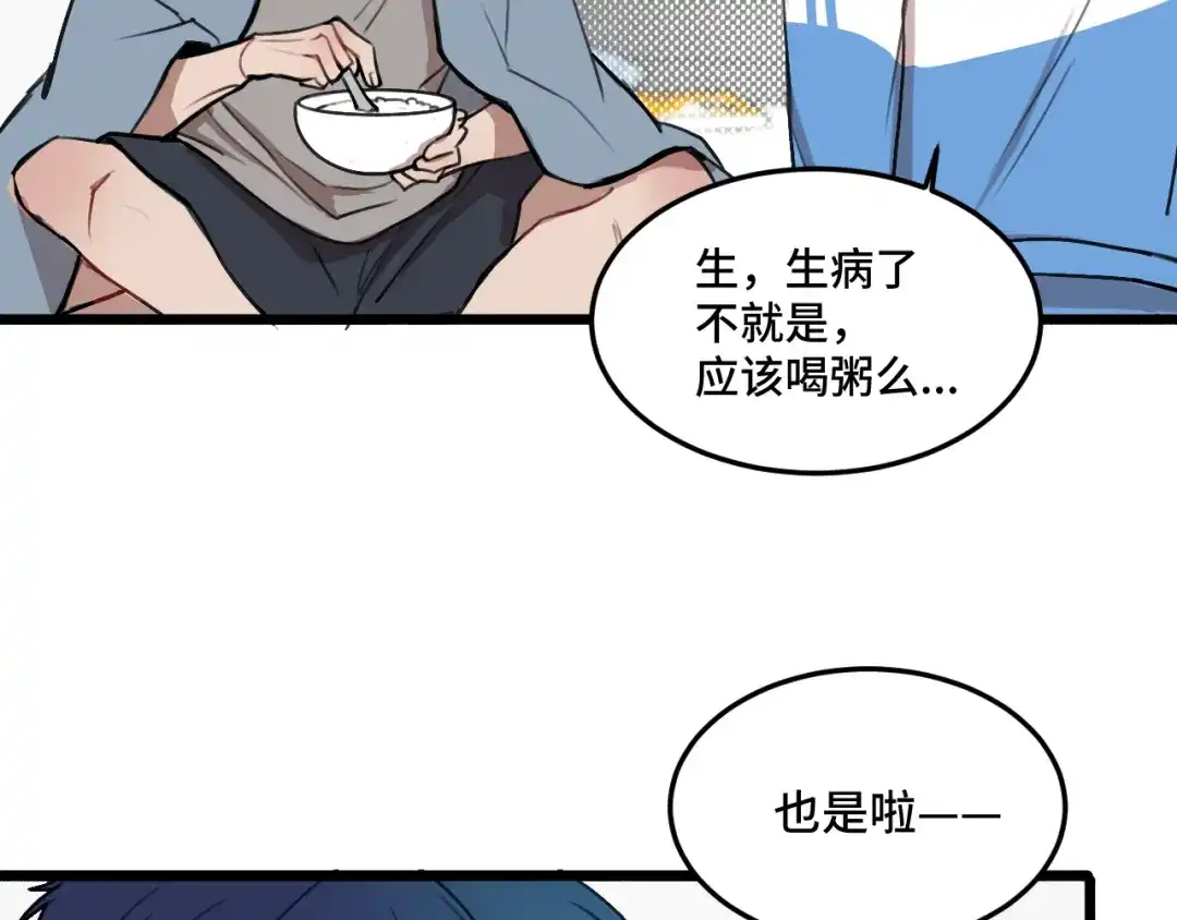 《猫猫究竟在想什么？》第17话 猫猫的小心思？ 第78页