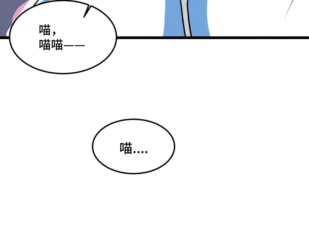 《猫猫究竟在想什么？》第17话 猫猫的小心思？ 第48页