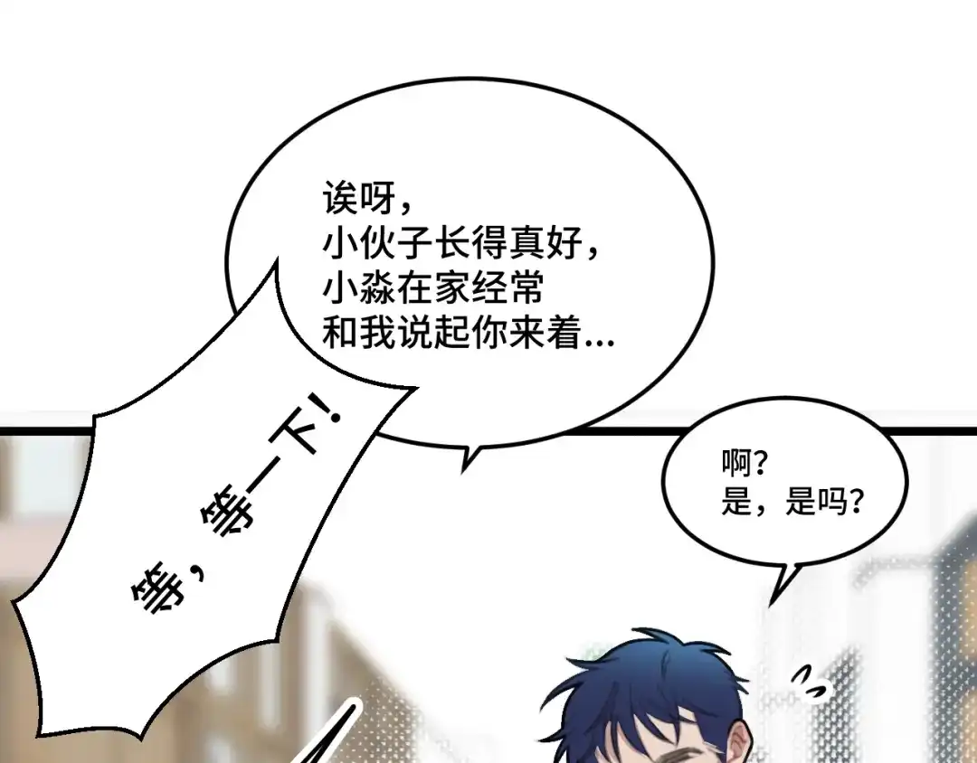 《猫猫究竟在想什么？》第18话 猫猫有不好的预感！ 第50页