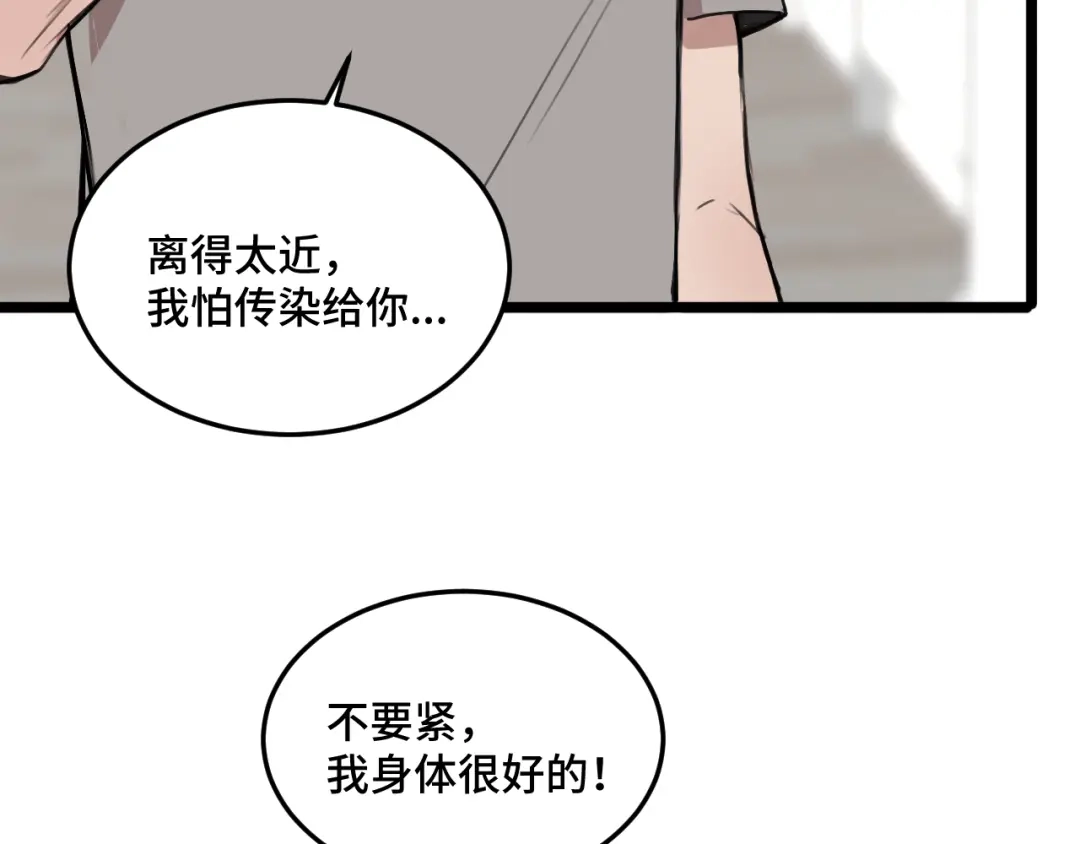 《猫猫究竟在想什么？》第18话 猫猫有不好的预感！ 第19页