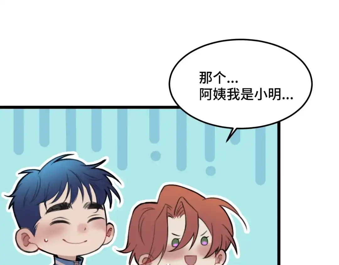 《猫猫究竟在想什么？》第18话 猫猫有不好的预感！ 第81页