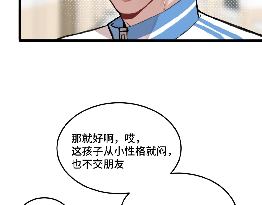 《猫猫究竟在想什么？》第18话 猫猫有不好的预感！ 第56页