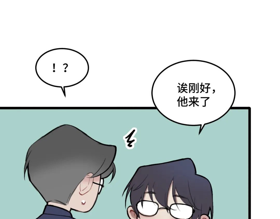 《猫猫究竟在想什么？》第18话 猫猫有不好的预感！ 第105页
