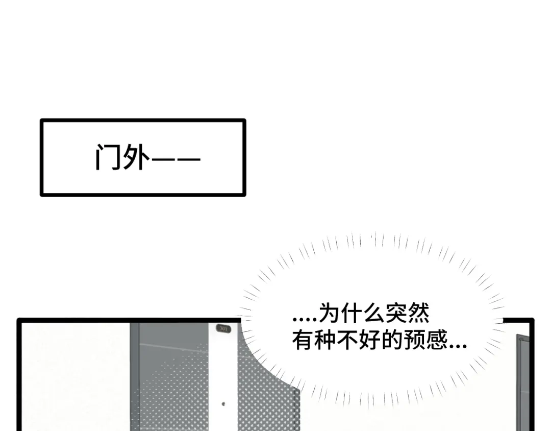 《猫猫究竟在想什么？》第18话 猫猫有不好的预感！ 第39页