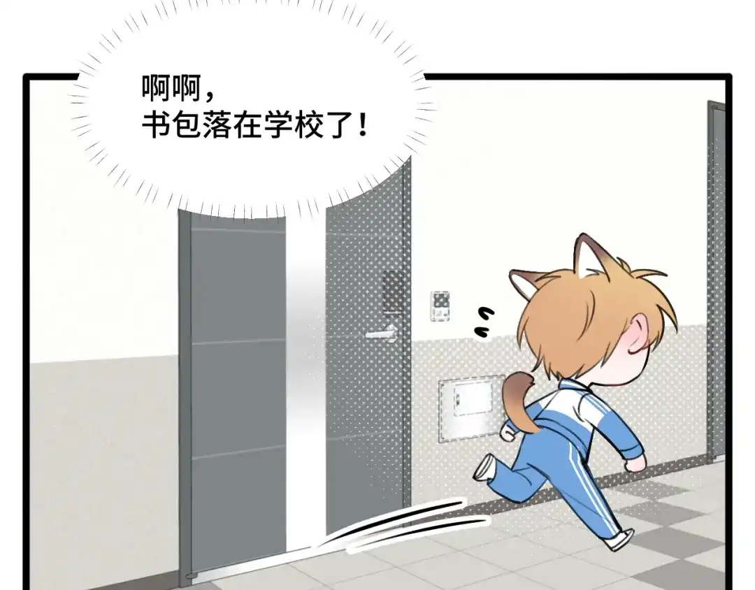 《猫猫究竟在想什么？》第18话 猫猫有不好的预感！ 第42页