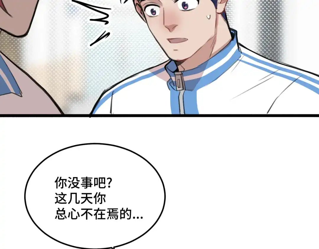 《猫猫究竟在想什么？》第18话 猫猫有不好的预感！ 第65页