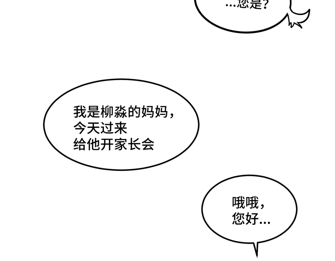 《猫猫究竟在想什么？》第18话 猫猫有不好的预感！ 第49页