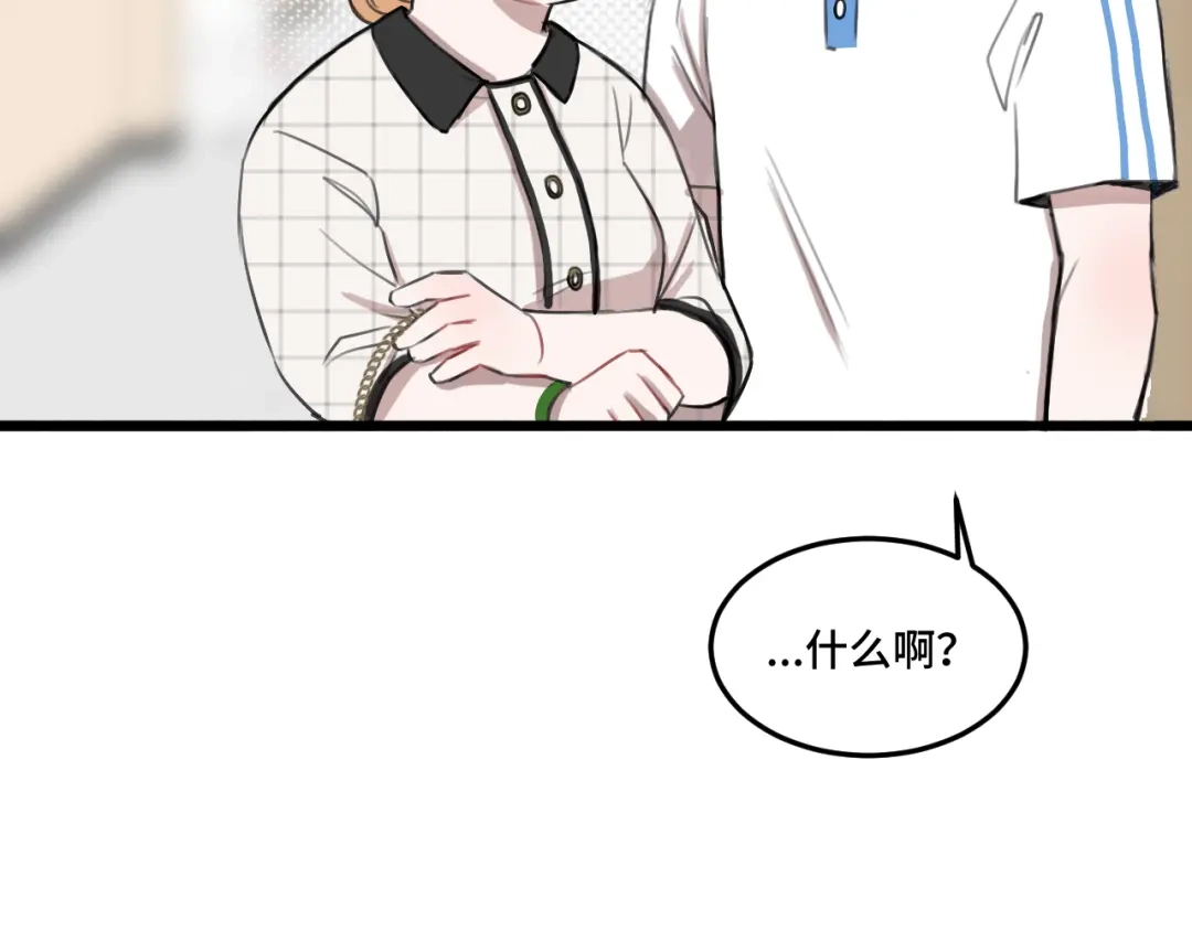 《猫猫究竟在想什么？》第18话 猫猫有不好的预感！ 第72页