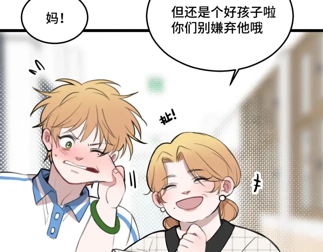 《猫猫究竟在想什么？》第18话 猫猫有不好的预感！ 第57页