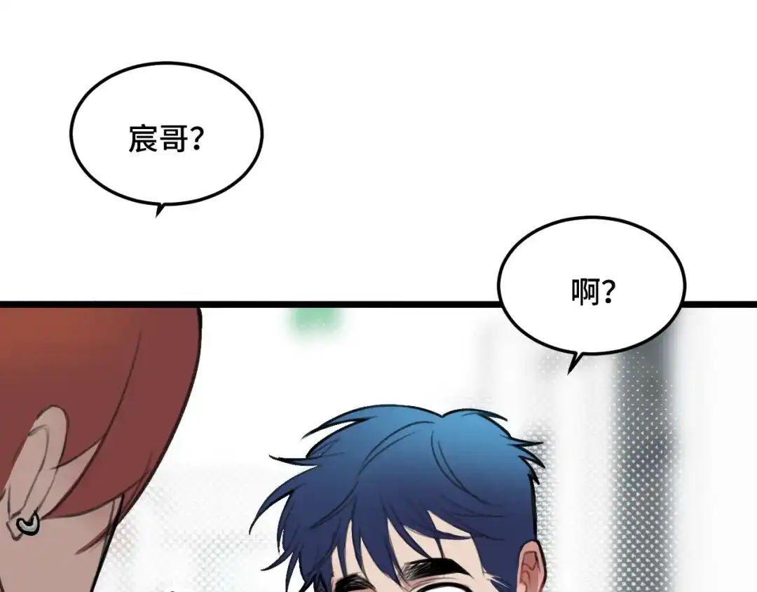 《猫猫究竟在想什么？》第18话 猫猫有不好的预感！ 第64页