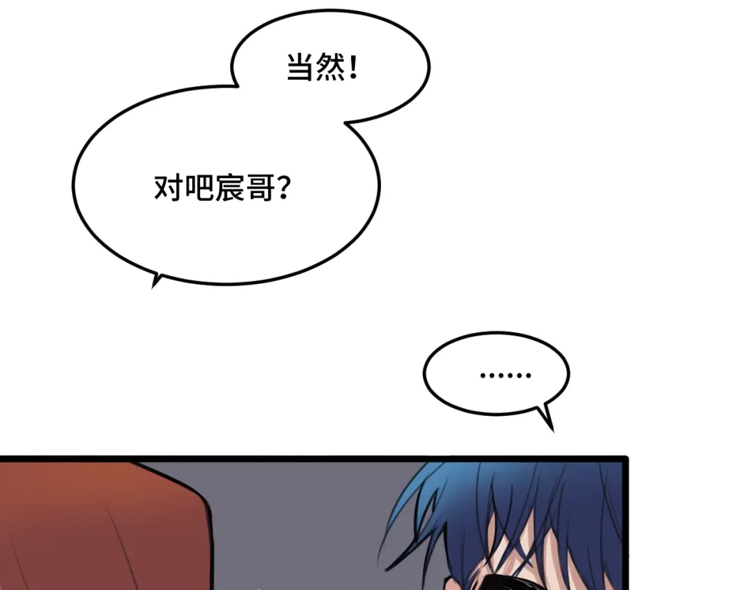《猫猫究竟在想什么？》第18话 猫猫有不好的预感！ 第62页