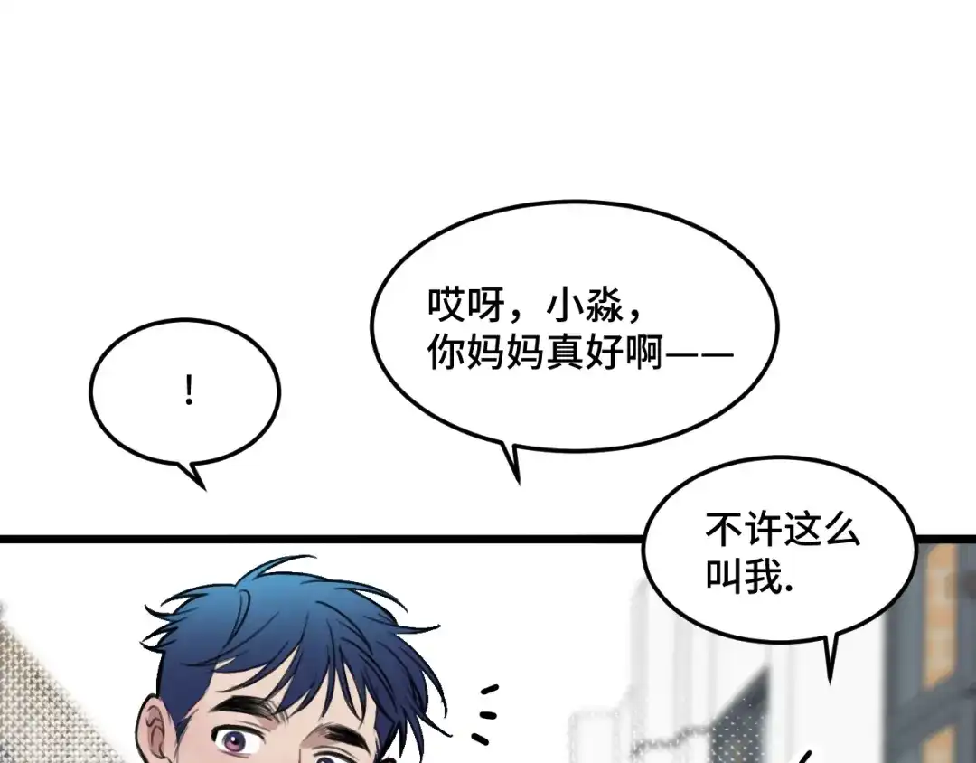 《猫猫究竟在想什么？》第18话 猫猫有不好的预感！ 第83页