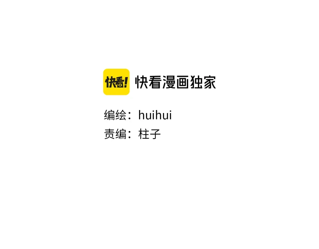 《猫猫究竟在想什么？》第18话 猫猫有不好的预感！ 第4页