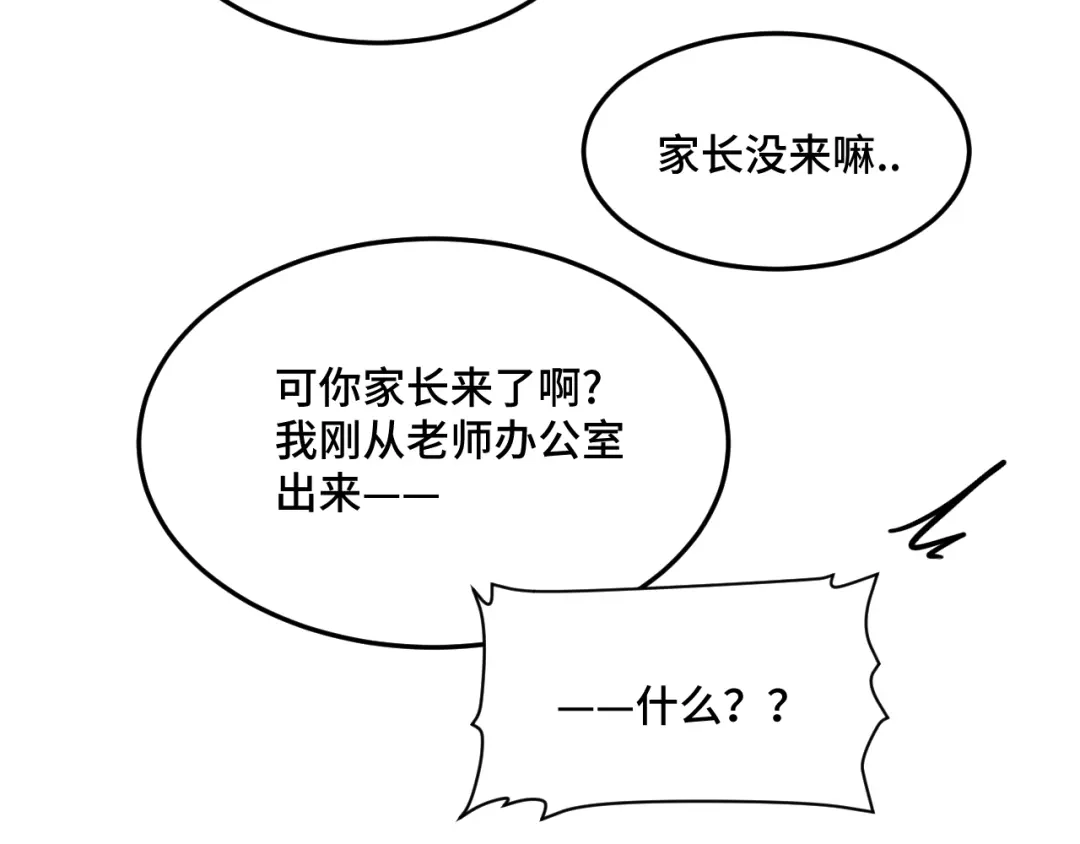 《猫猫究竟在想什么？》第18话 猫猫有不好的预感！ 第90页