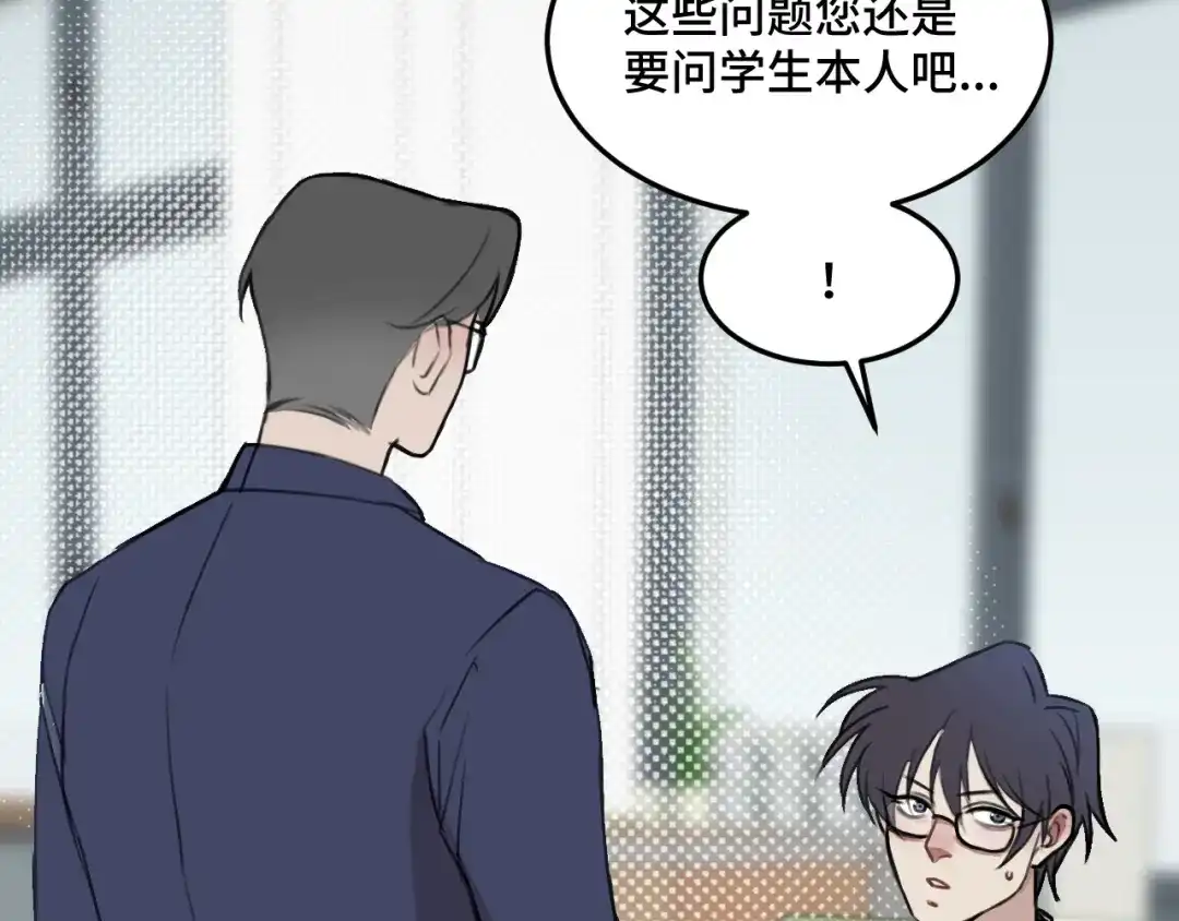 《猫猫究竟在想什么？》第18话 猫猫有不好的预感！ 第103页