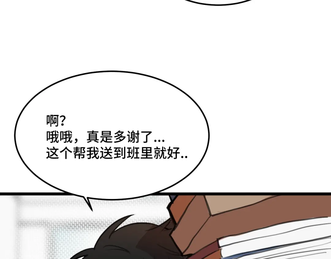 《猫猫究竟在想什么？》第18话 猫猫有不好的预感！ 第87页