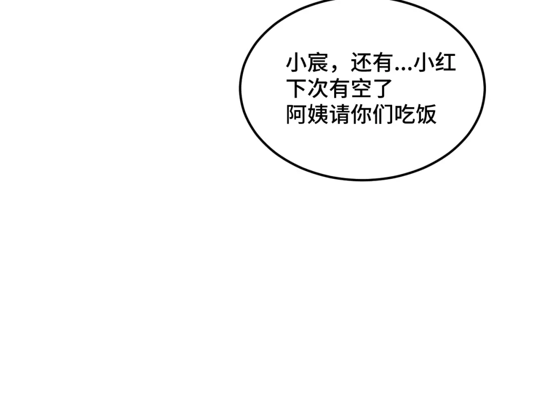 《猫猫究竟在想什么？》第18话 猫猫有不好的预感！ 第80页