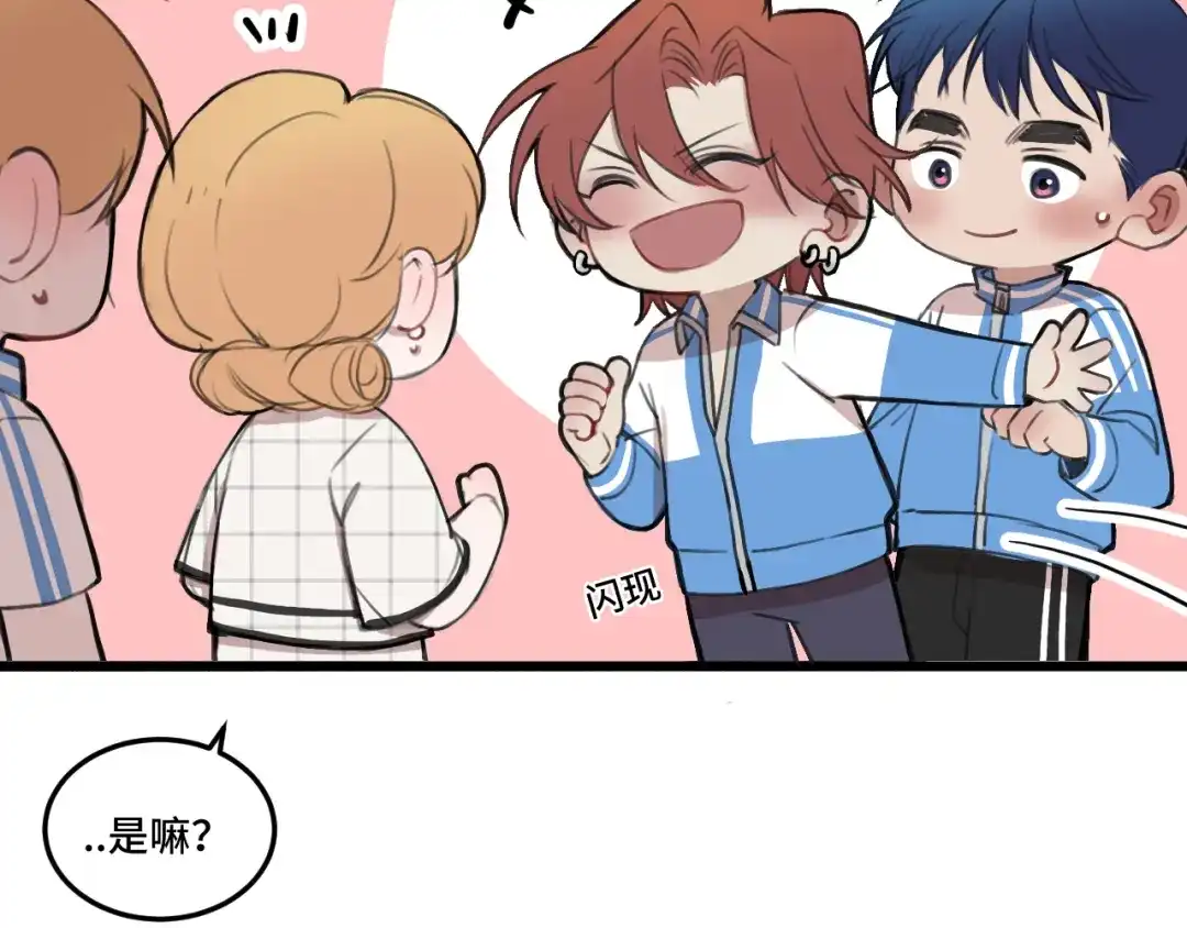 《猫猫究竟在想什么？》第18话 猫猫有不好的预感！ 第61页
