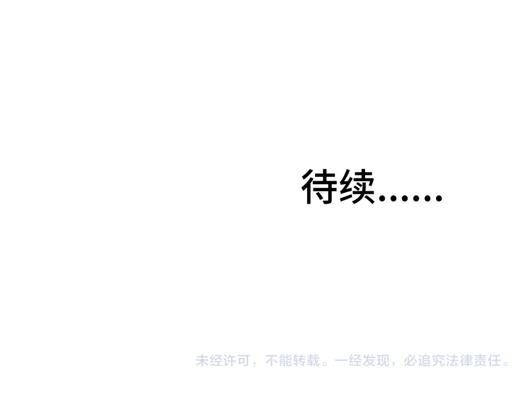 《猫猫究竟在想什么？》第18话 猫猫有不好的预感！ 第111页