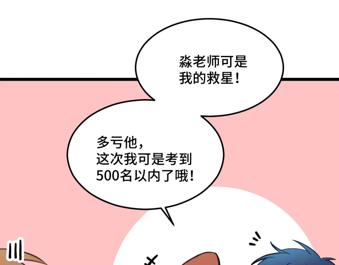 《猫猫究竟在想什么？》第18话 猫猫有不好的预感！ 第60页