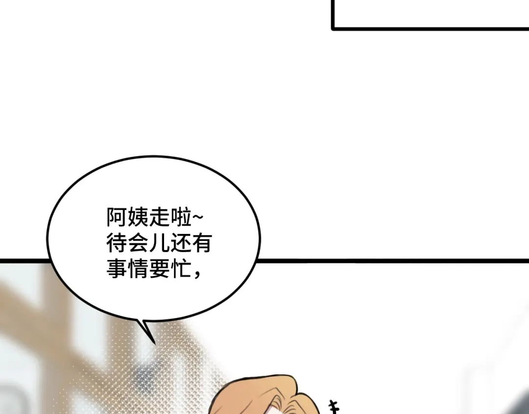 《猫猫究竟在想什么？》第18话 猫猫有不好的预感！ 第78页