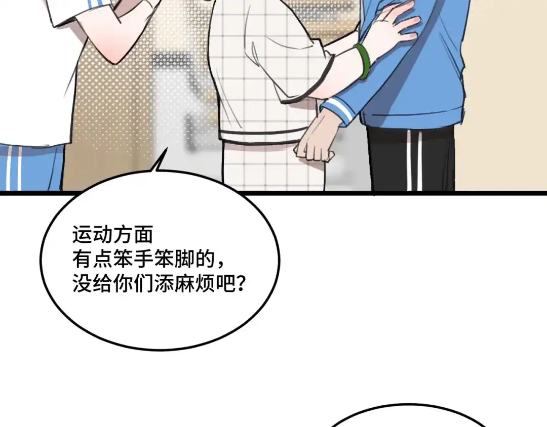 《猫猫究竟在想什么？》第18话 猫猫有不好的预感！ 第54页
