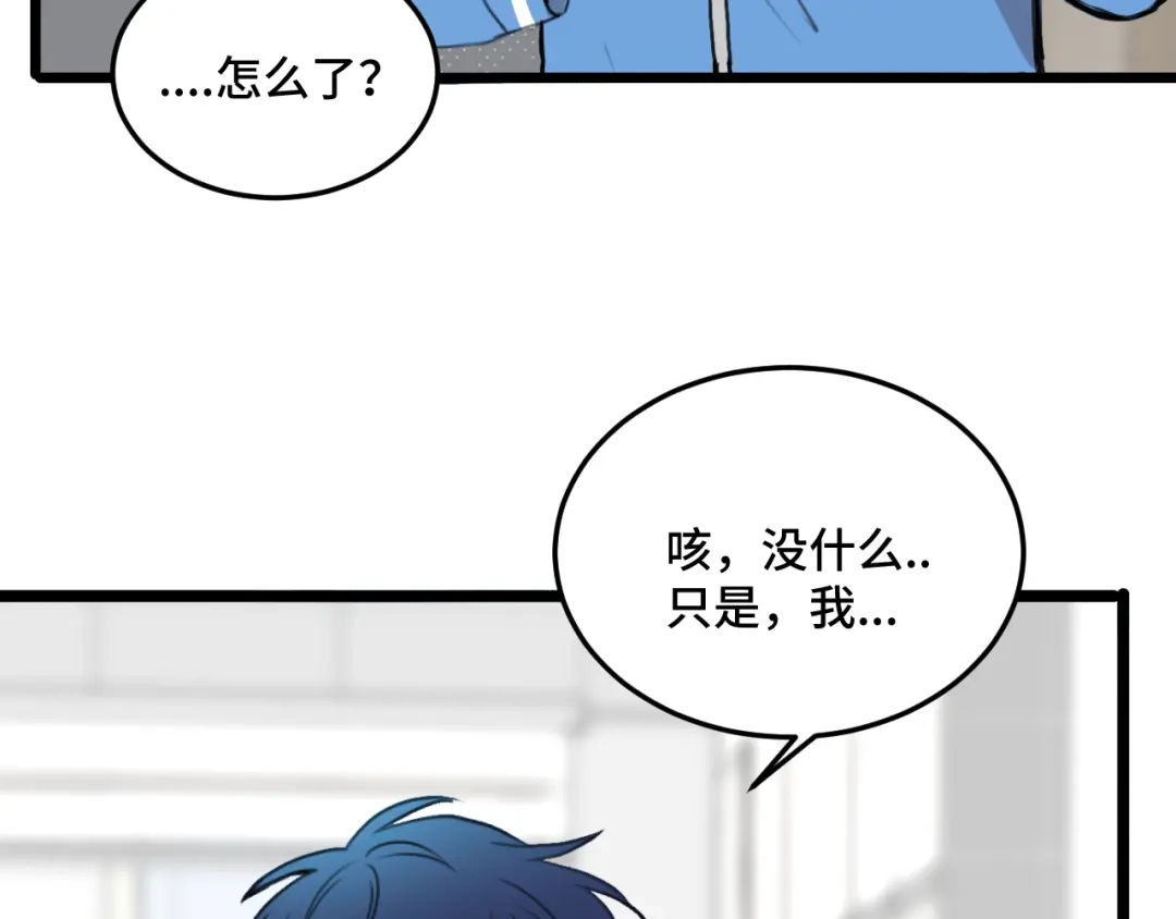 《猫猫究竟在想什么？》第18话 猫猫有不好的预感！ 第17页