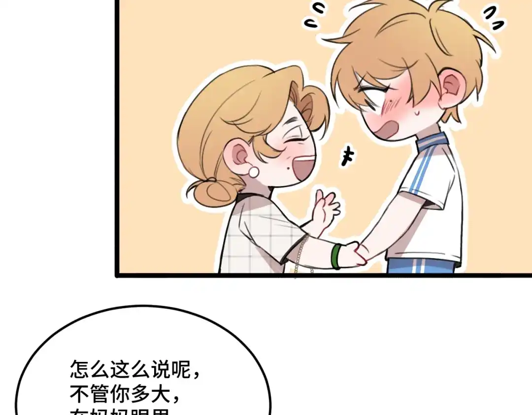 《猫猫究竟在想什么？》第18话 猫猫有不好的预感！ 第74页