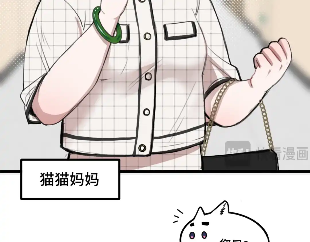 《猫猫究竟在想什么？》第18话 猫猫有不好的预感！ 第48页
