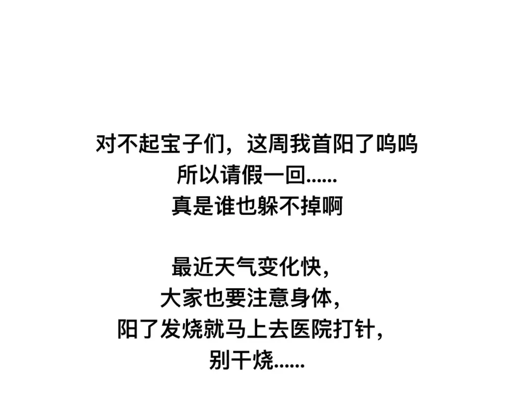 《猫猫究竟在想什么？》请假＋番外 第1页