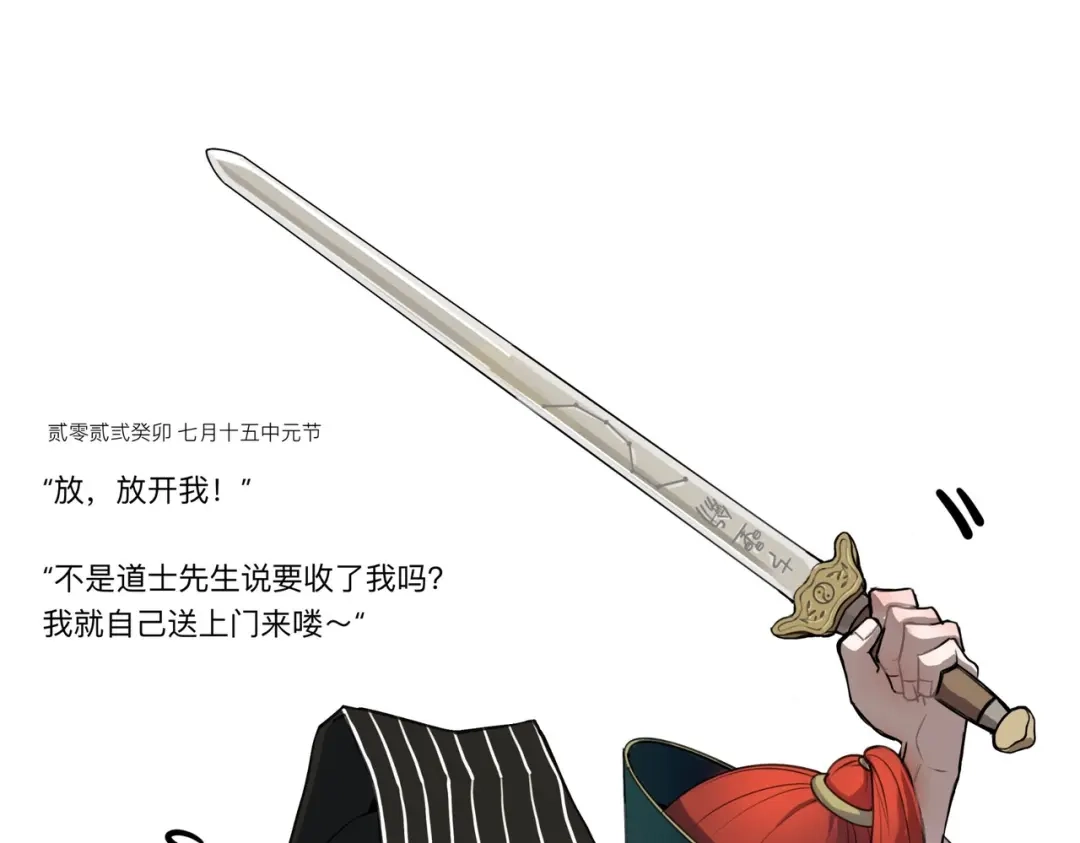 《猫猫究竟在想什么？》请假＋番外 第4页